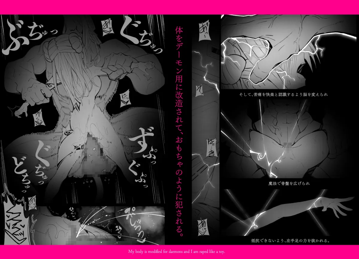 デーモンとOL デーモンとOL