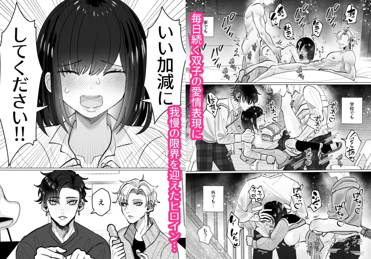 執着溺愛が凄い双子幼馴染に夢中なのは私でした⁉