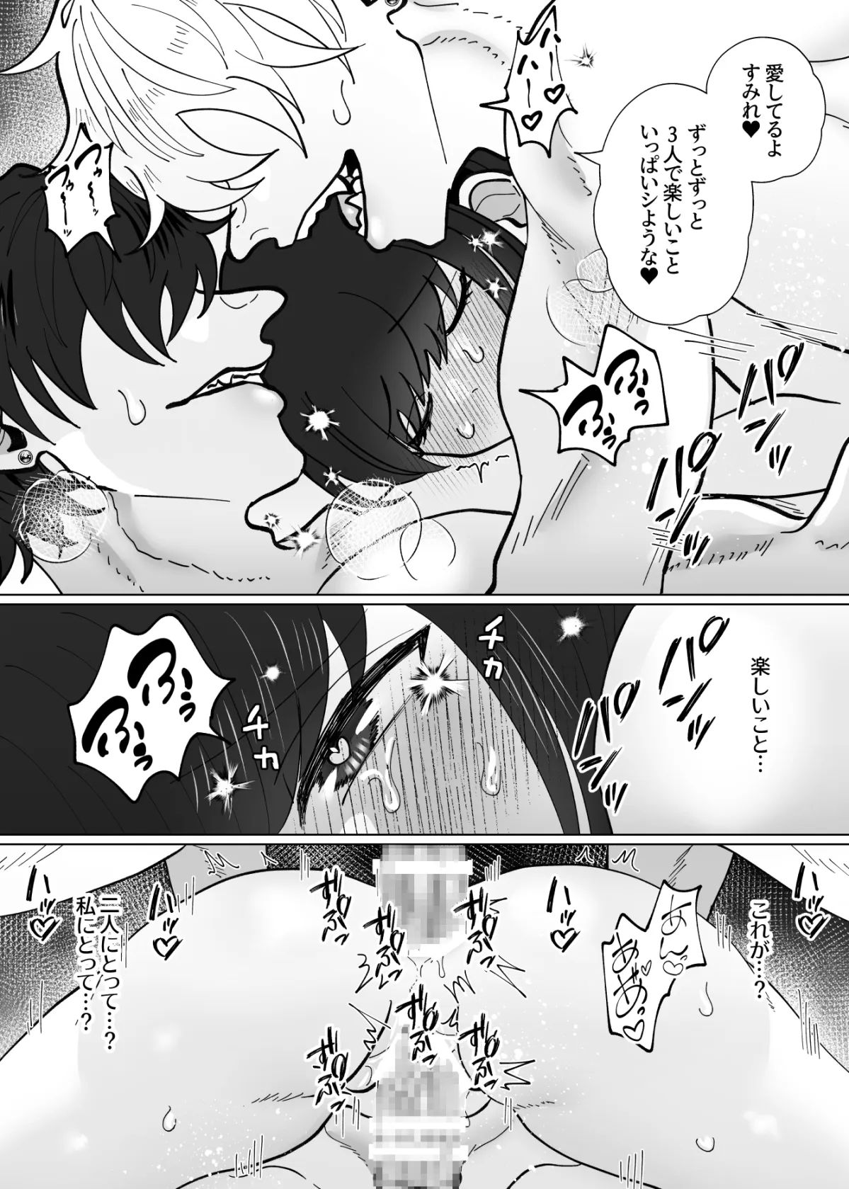 執着溺愛が凄い双子幼馴染に夢中なのは私でした⁉