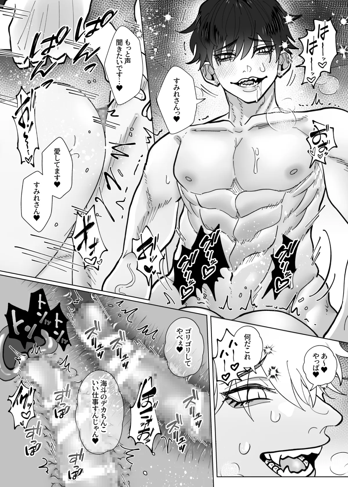 執着溺愛が凄い双子幼馴染に夢中なのは私でした⁉