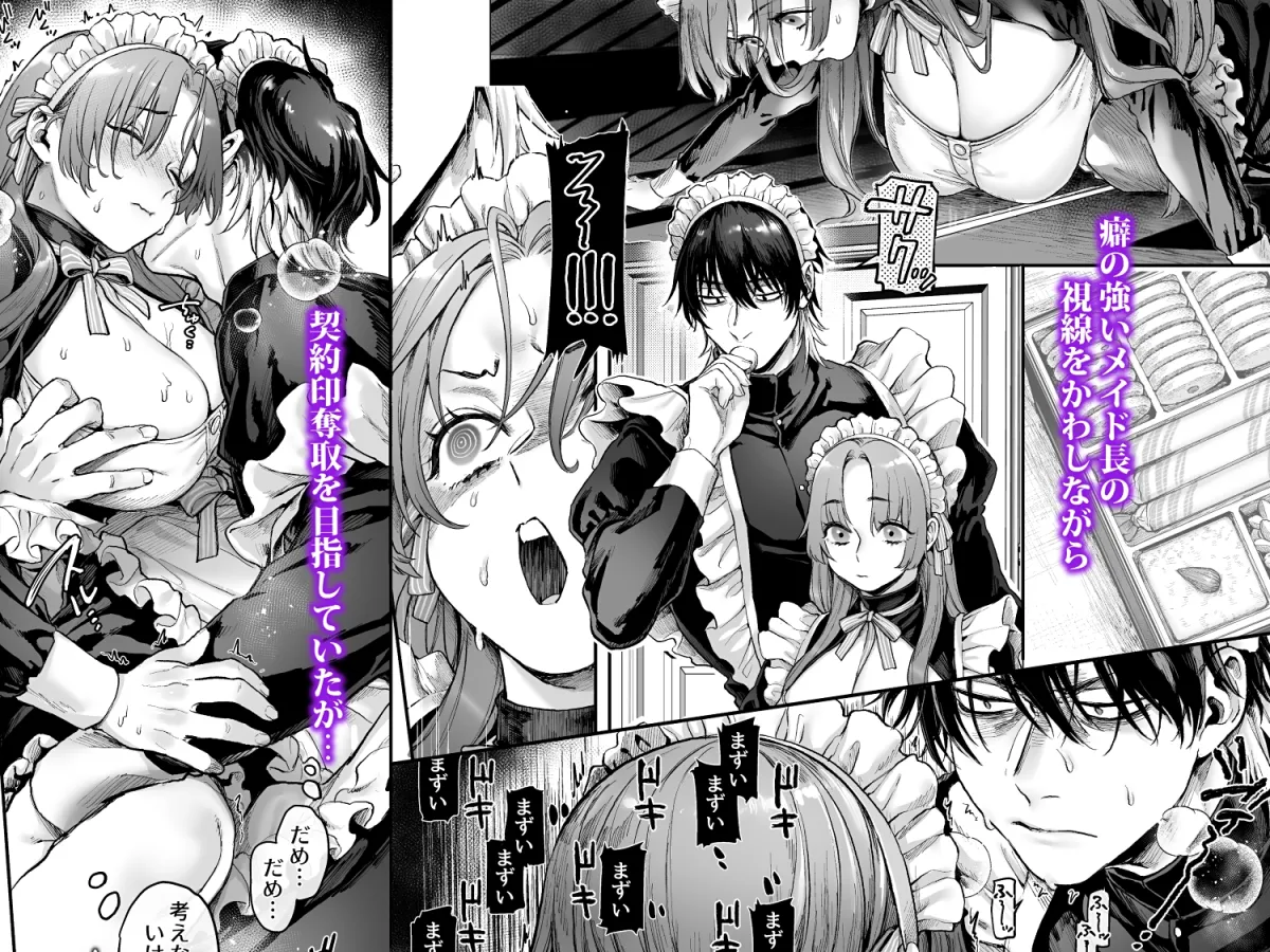 潜入!崖っぷちスパイの借金返済RTA~女装メイドと鬼上司~ 潜入!崖っぷちスパイの借金返済RTA~女装メイドと鬼上司~