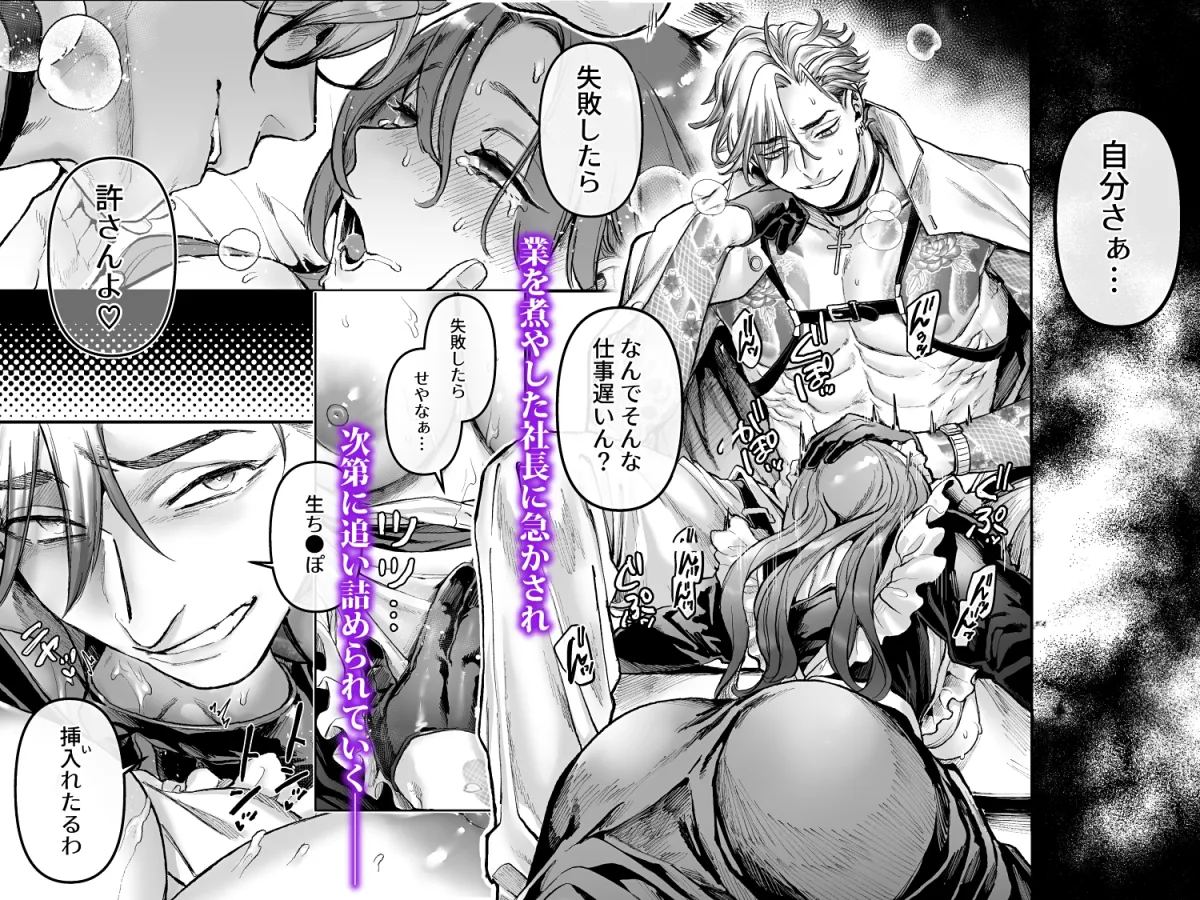 潜入!崖っぷちスパイの借金返済RTA~女装メイドと鬼上司~ 潜入!崖っぷちスパイの借金返済RTA~女装メイドと鬼上司~