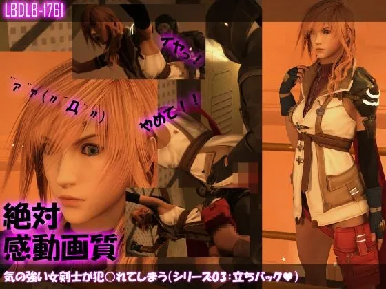 【△500】気の強い女剣士が犯されてしまう（シリーズ8本・全部入り総集編パック）