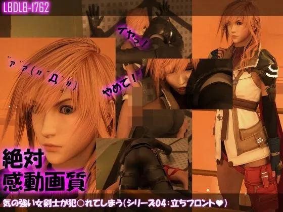 【△500】気の強い女剣士が犯されてしまう（シリーズ8本・全部入り総集編パック）