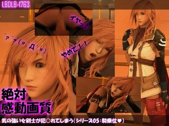 【△500】気の強い女剣士が犯されてしまう（シリーズ8本・全部入り総集編パック）