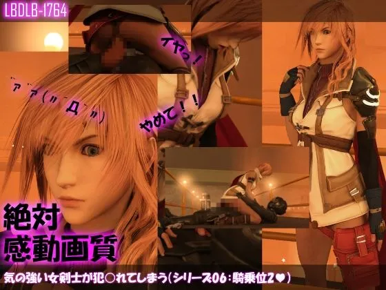 【△500】気の強い女剣士が犯されてしまう（シリーズ8本・全部入り総集編パック）