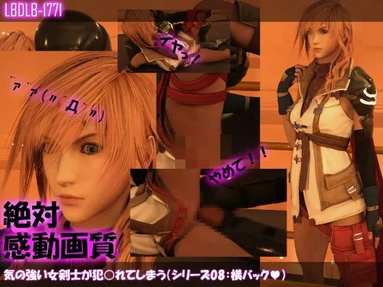 【△500】気の強い女剣士が犯されてしまう（シリーズ8本・全部入り総集編パック）