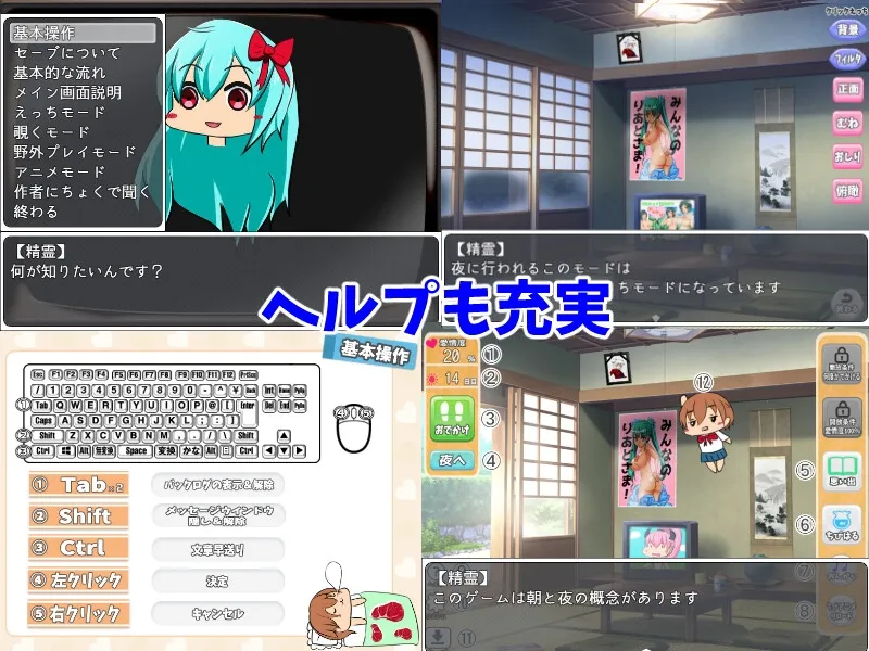 はるちゃんといっしょ!