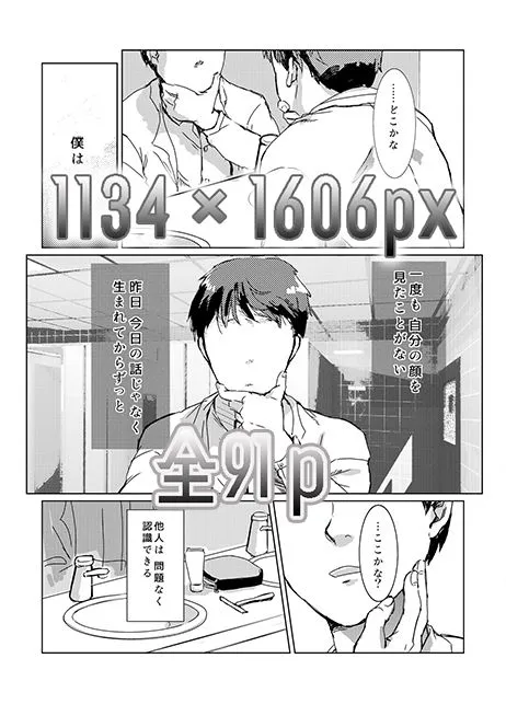 顔のないエキストラ 顔のないエキストラ