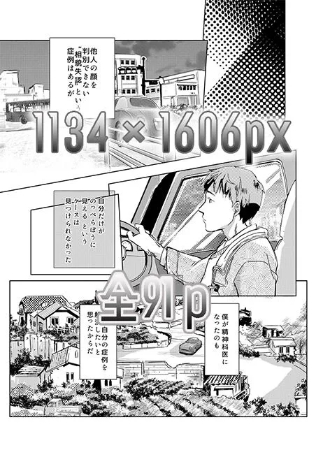 顔のないエキストラ 顔のないエキストラ