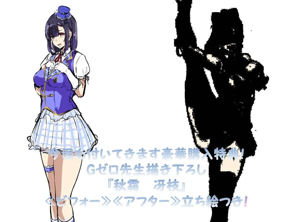 メス☆ドルS!～小動物系新人アイドル露出家畜奴隷調教～