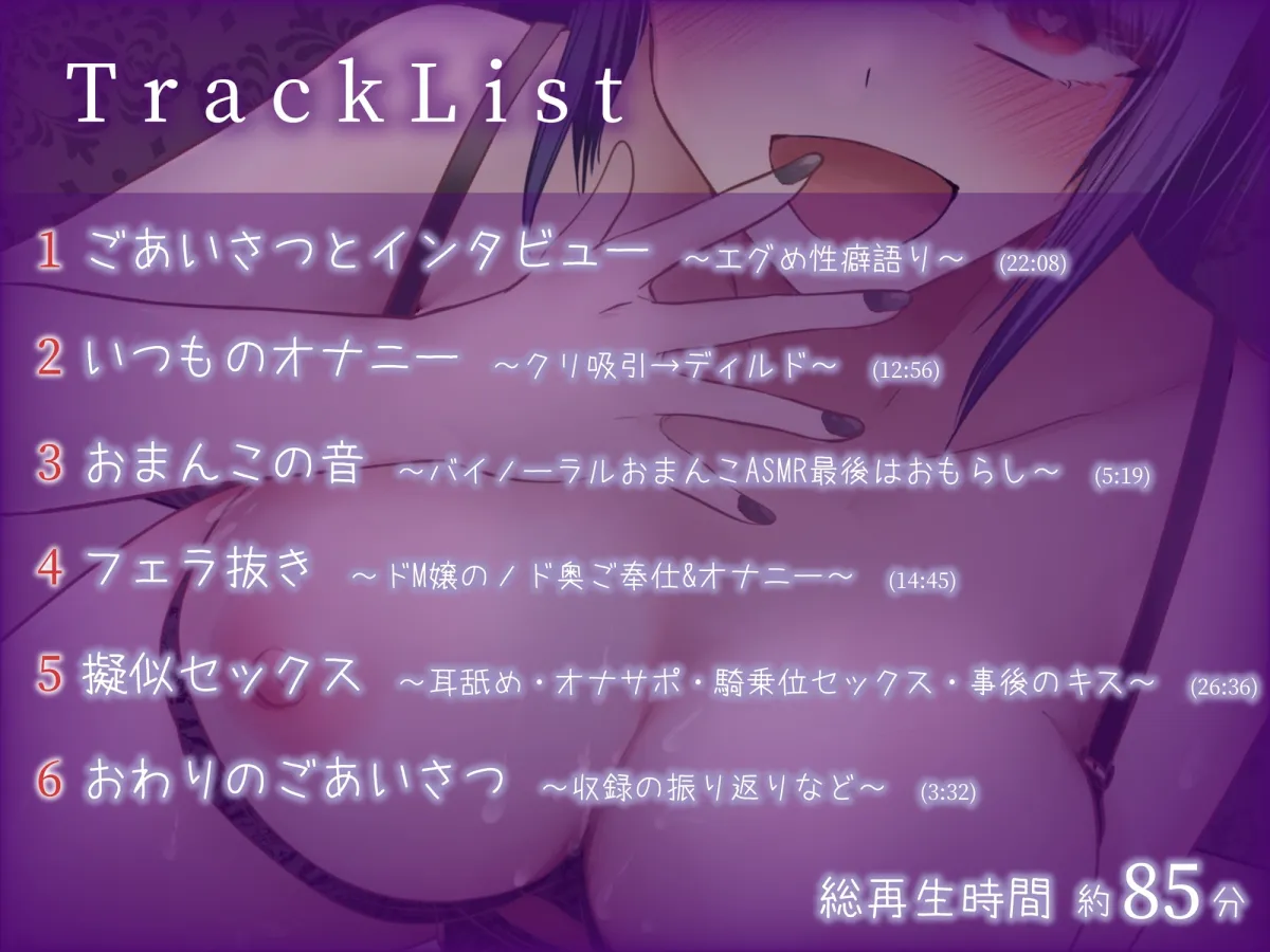 【オナニー実演】性癖尖り過ぎ系AVTuberやみの性癖語りといつものオナニー バーチャルエッチも!