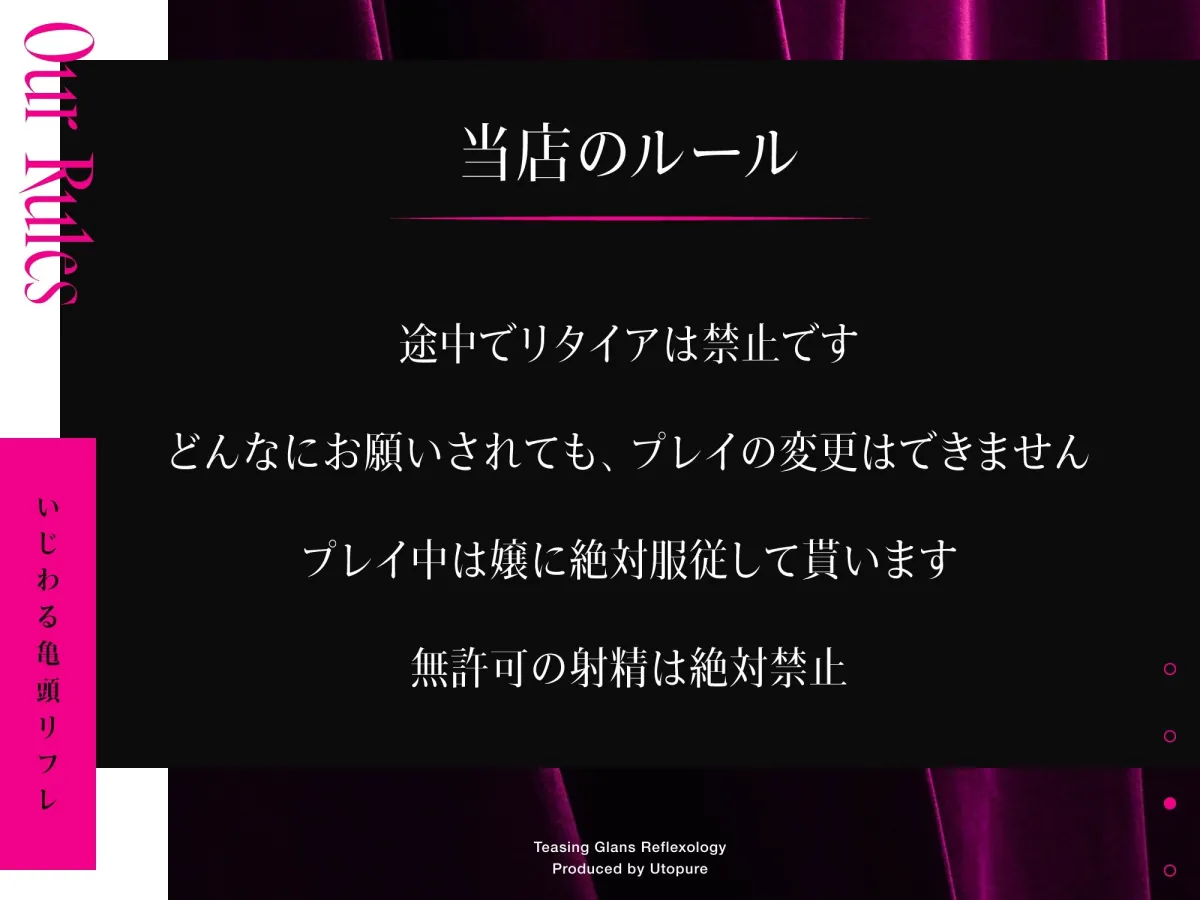 いじわる亀頭リフレ