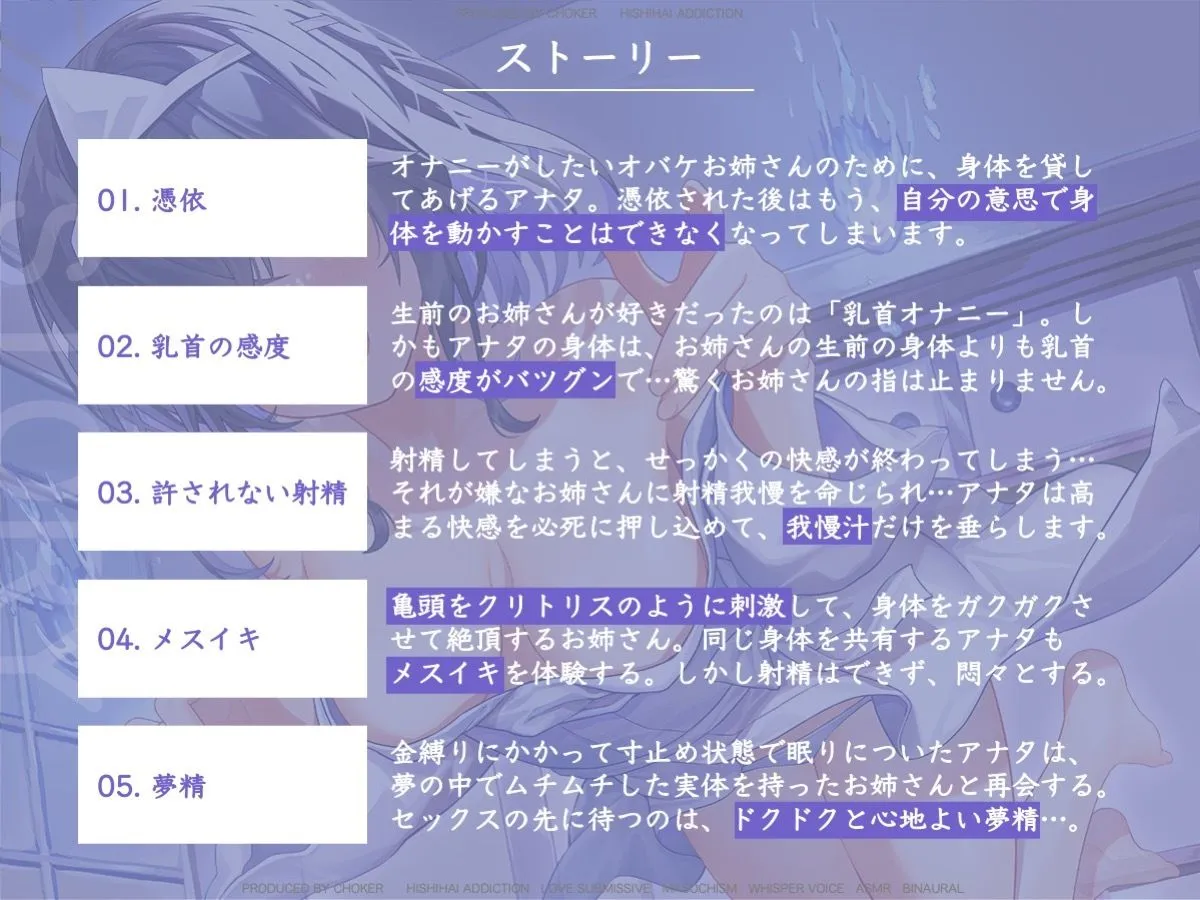【メスイキしながら寝れる】オナニーしないと成仏できないお姉さまに憑依されて強制夢精
