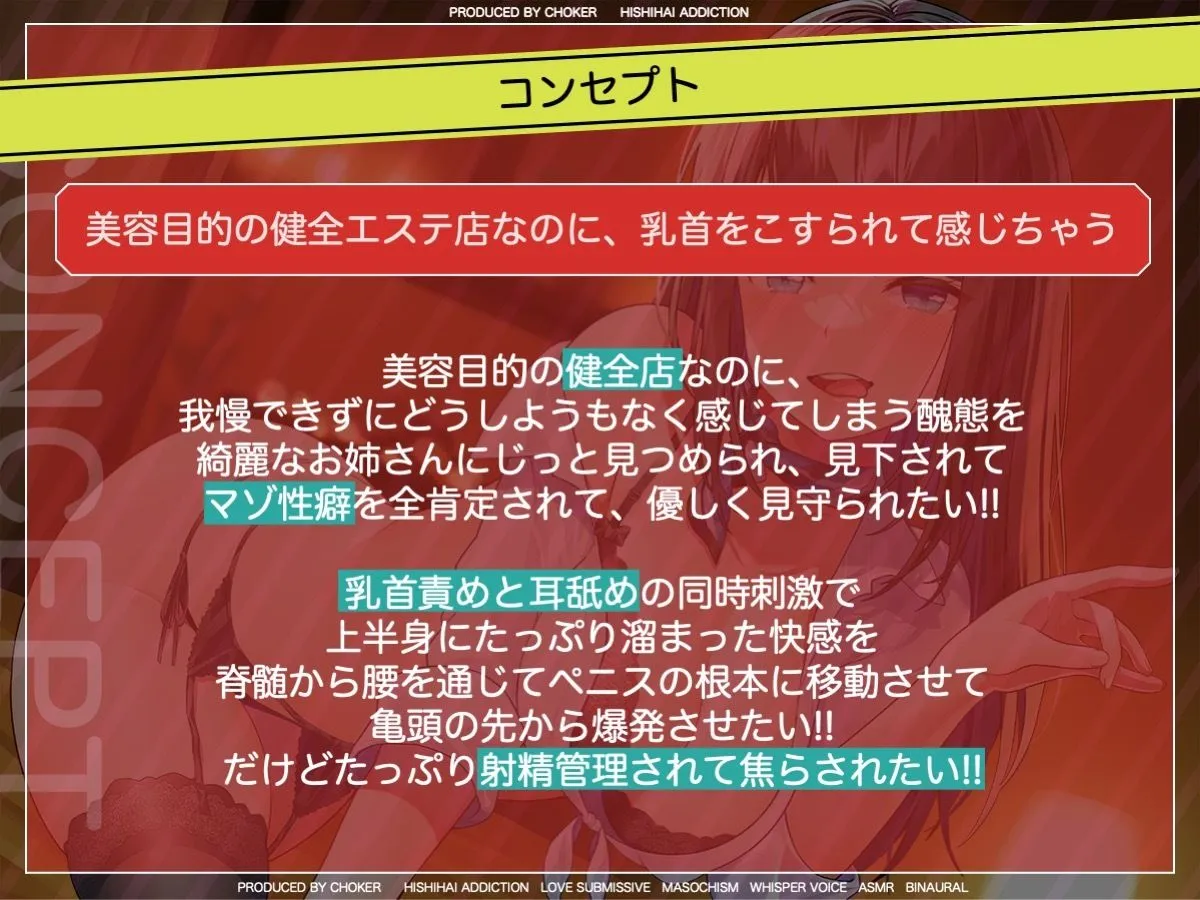 Men’sニップルケアサロン…乳首の黒ずみが気になるアナタへ