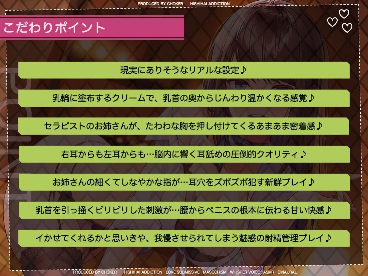 Men’sニップルケアサロン…乳首の黒ずみが気になるアナタへ
