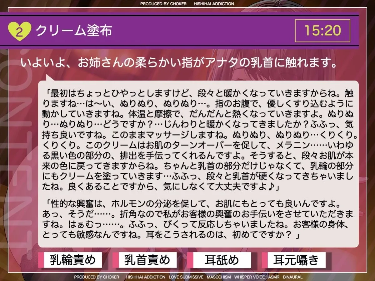 Men’sニップルケアサロン…乳首の黒ずみが気になるアナタへ
