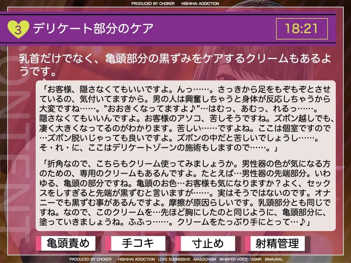 Men’sニップルケアサロン…乳首の黒ずみが気になるアナタへ