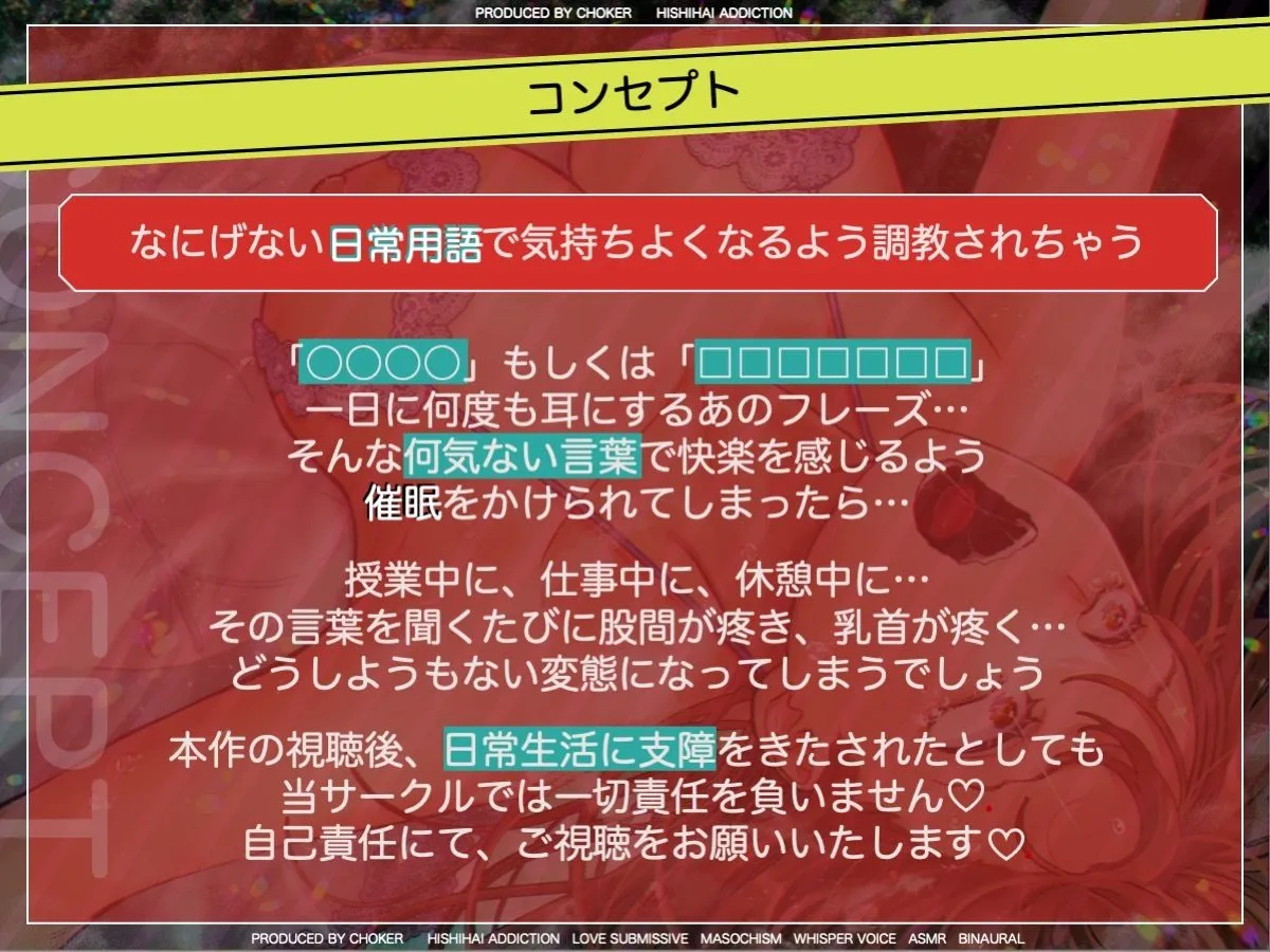 催眠っぽいの好き〜M性感ヘルスの裏オプション〜