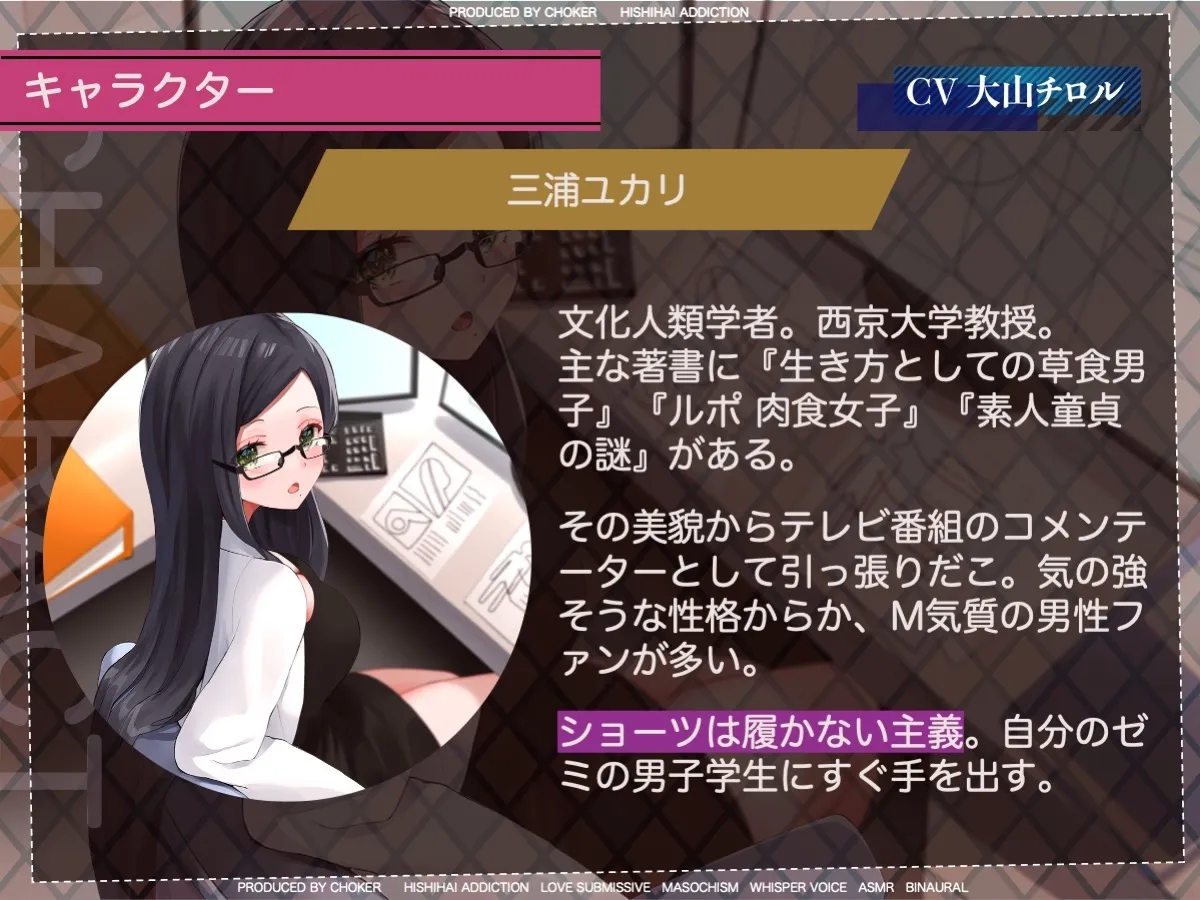 草食男子の肉食化計画!〜射精管理でオトコを強くする研究〜
