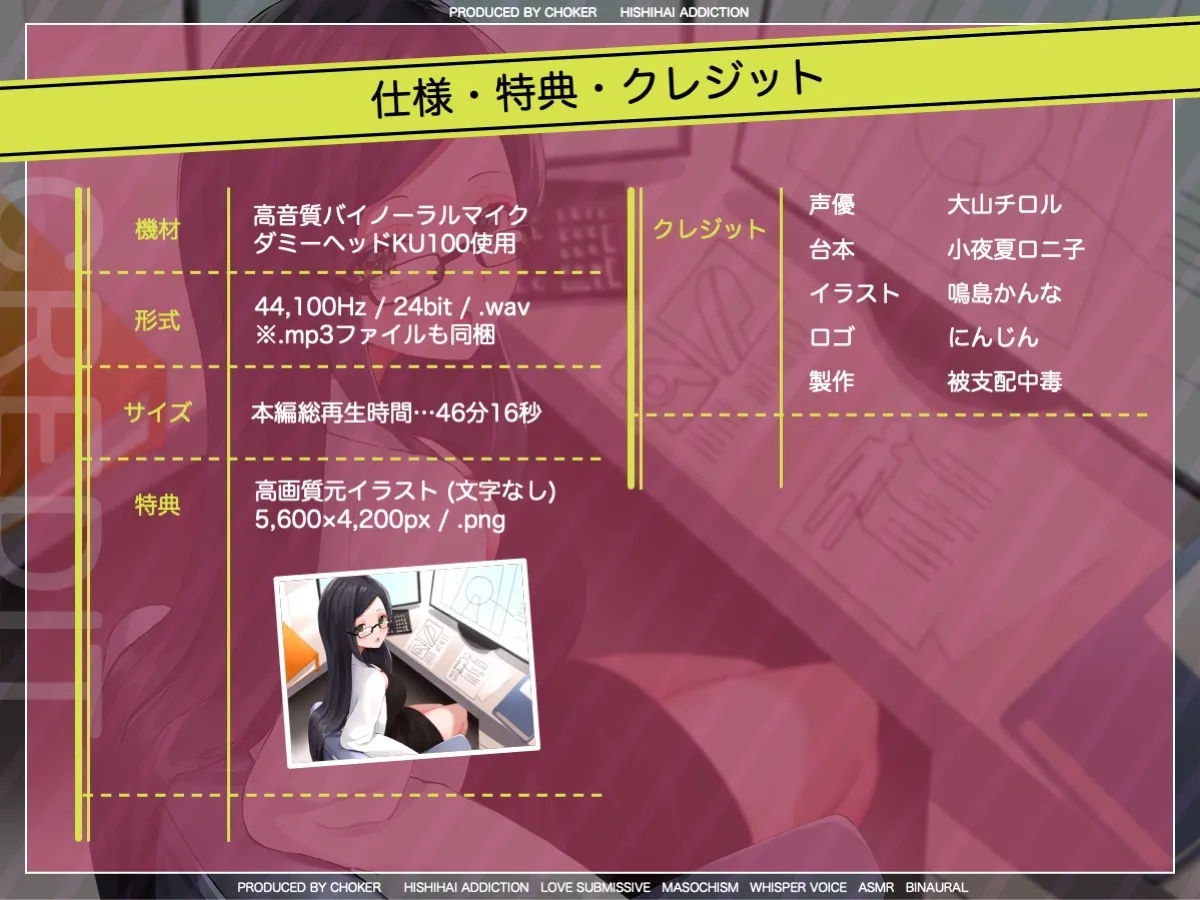 草食男子の肉食化計画!〜射精管理でオトコを強くする研究〜