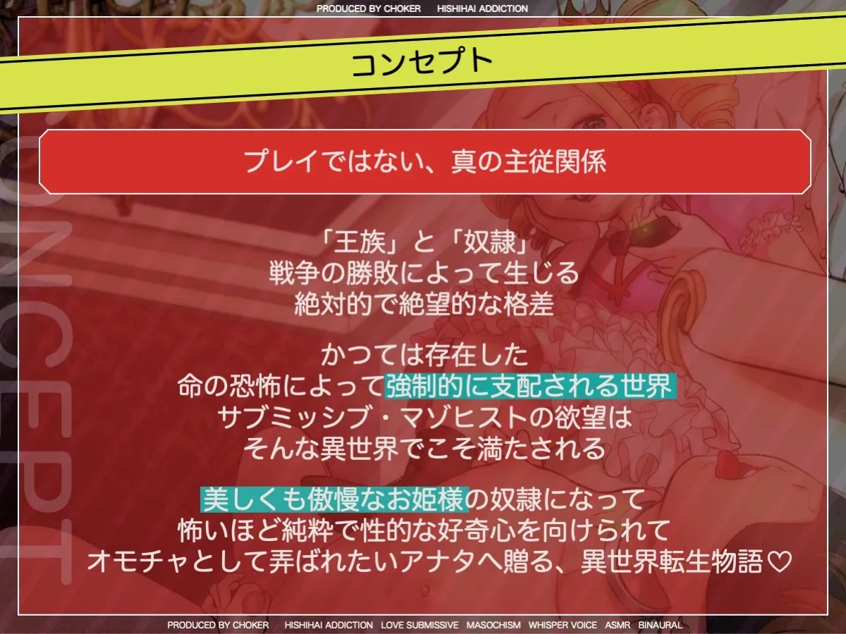 転生したら悪役令嬢の性奴隷だった件〜腰振りオナニーでご主人様を楽しませなければドカン〜