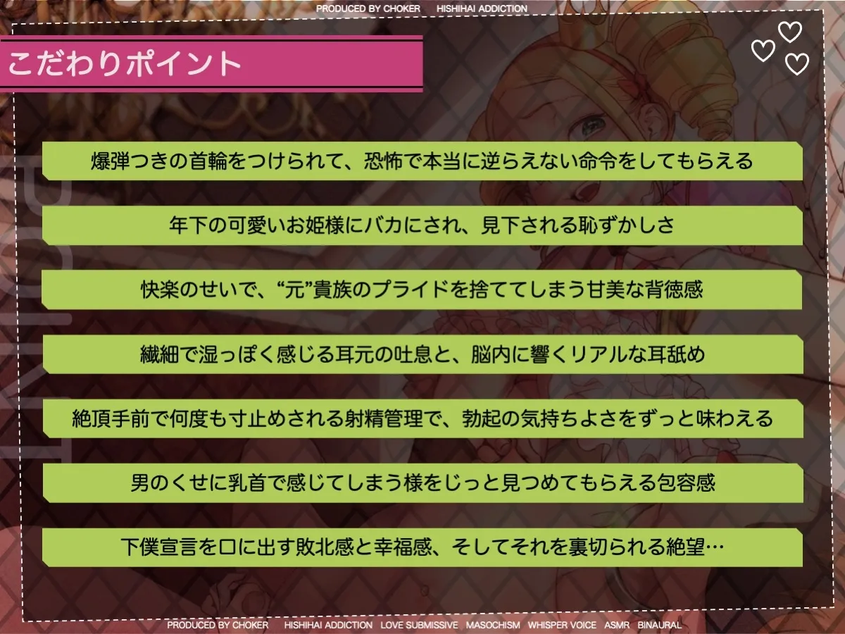 転生したら悪役令嬢の性奴隷だった件〜腰振りオナニーでご主人様を楽しませなければドカン〜