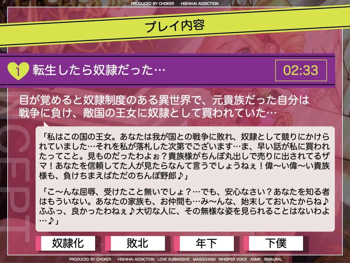転生したら悪役令嬢の性奴隷だった件〜腰振りオナニーでご主人様を楽しませなければドカン〜