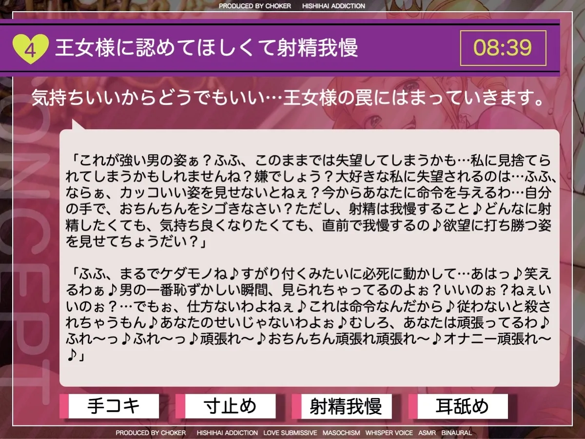 転生したら悪役令嬢の性奴隷だった件〜腰振りオナニーでご主人様を楽しませなければドカン〜