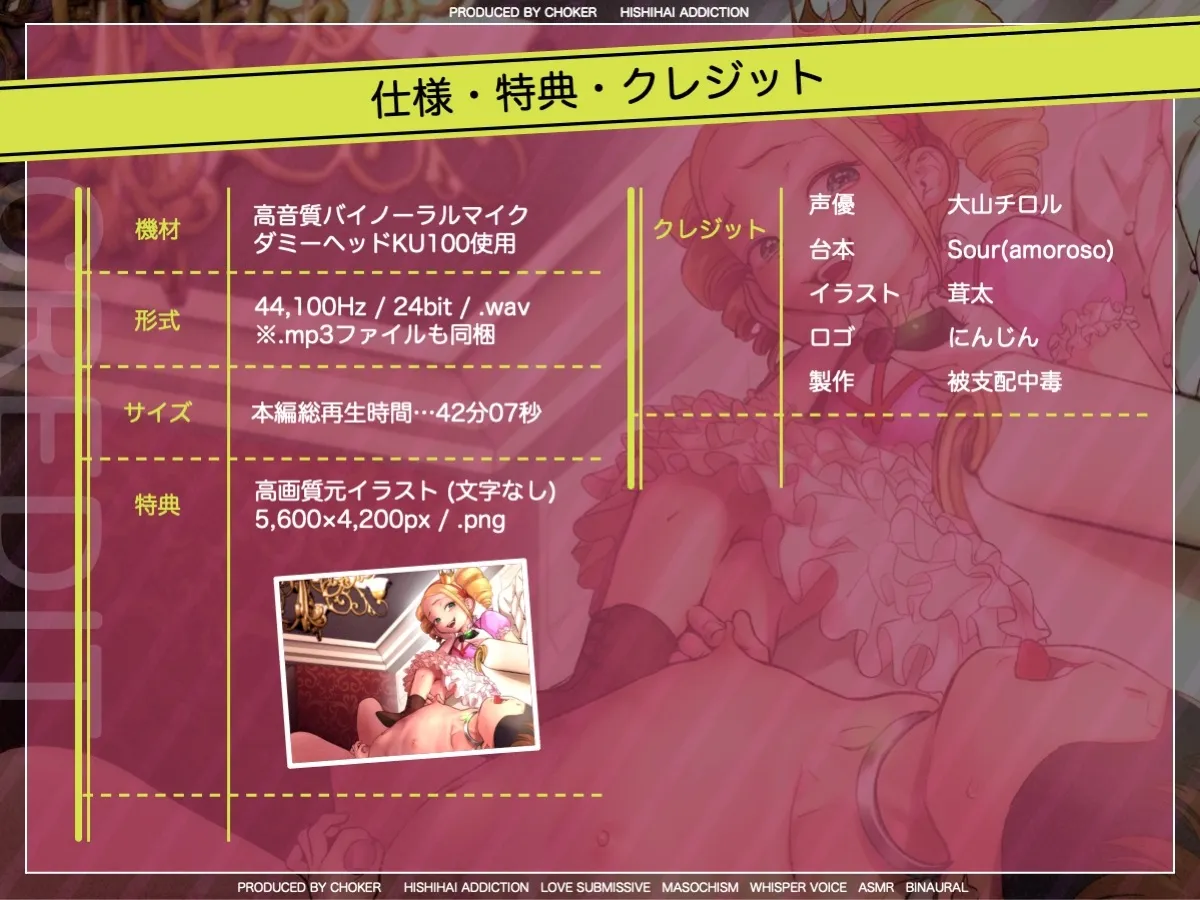 転生したら悪役令嬢の性奴隷だった件〜腰振りオナニーでご主人様を楽しませなければドカン〜