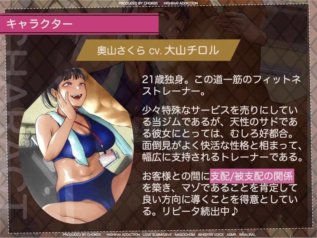 乳首でクールダウンする高強度インターバルトレーニング〜射精管理でオトコを鍛える美人トレーナーが在籍する会員制パーソナルジム〜