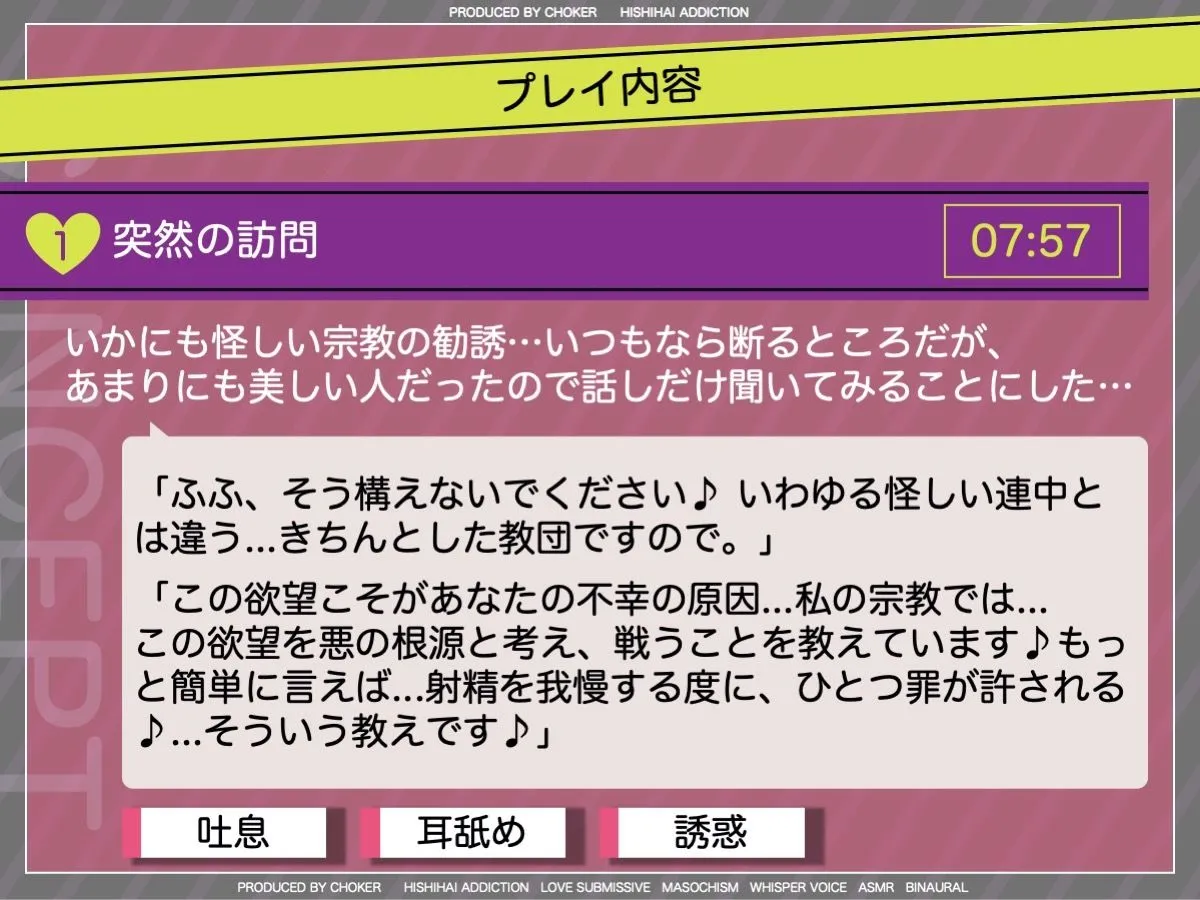 何度も射精をガマンさせられる新興宗教の勧誘