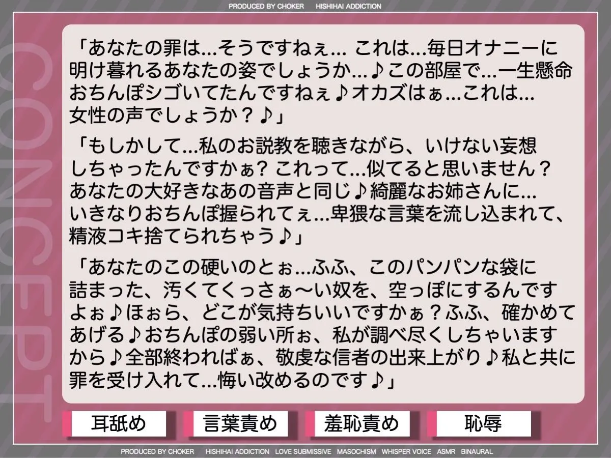 何度も射精をガマンさせられる新興宗教の勧誘