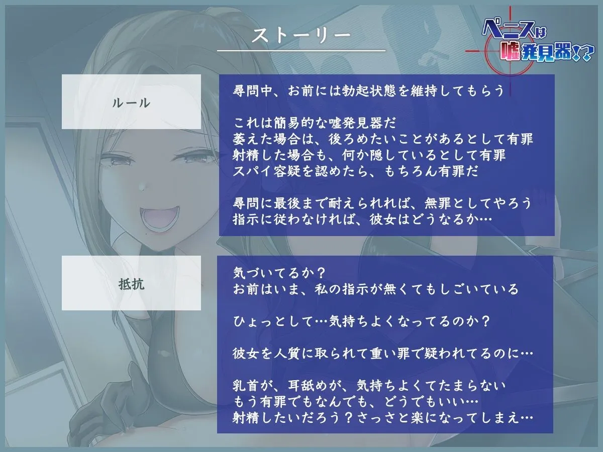 ペニスは嘘発見器！？射精我慢でスパイ容疑を晴らせ