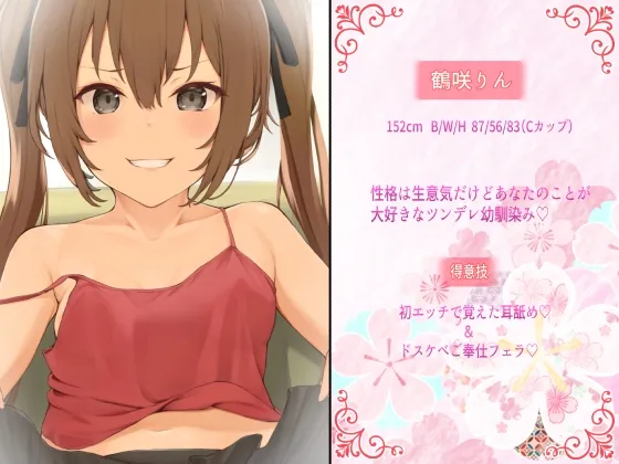 生意気ツンデレ幼馴染み彼女とイチャラブ孕ませセックス性活【KU100】