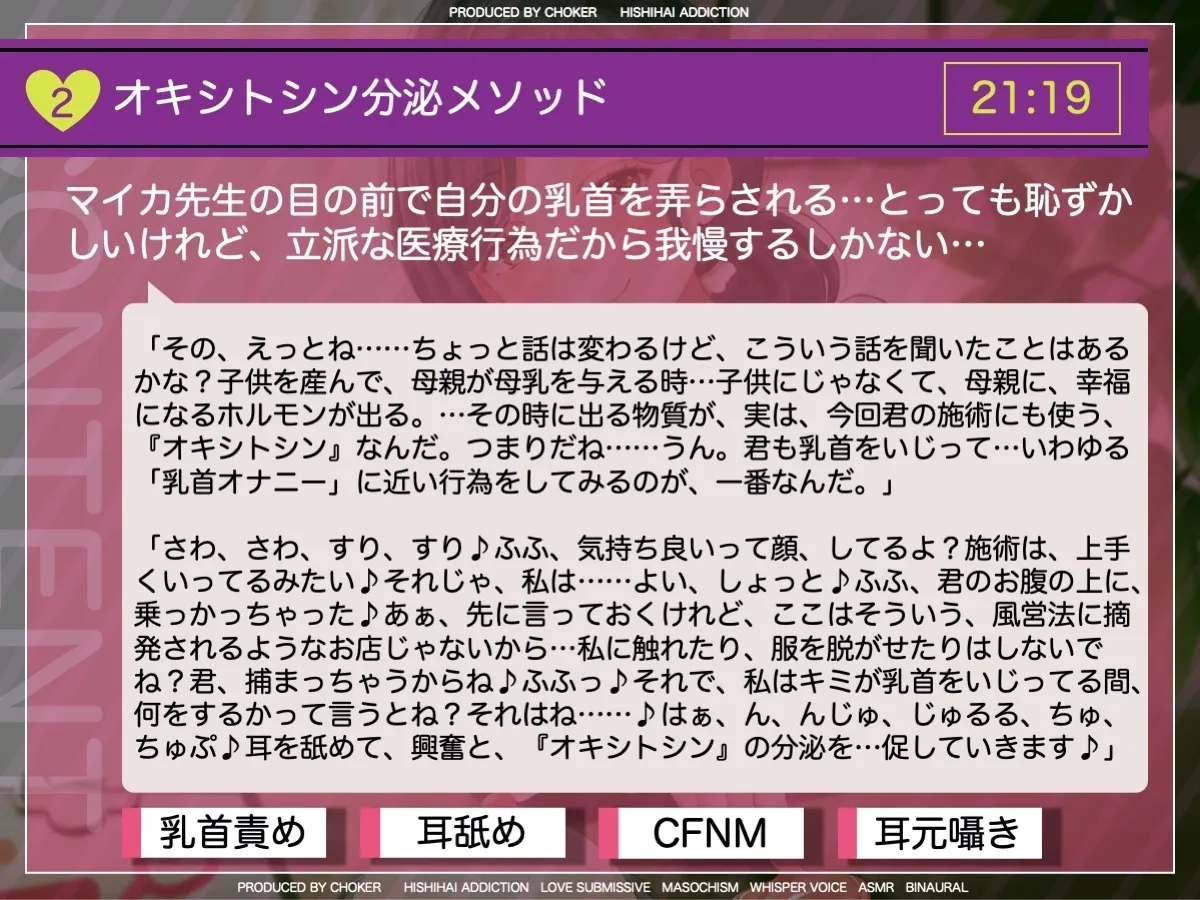 精神を安定させるには乳首の刺激が良いらしい 精神を安定させるには乳首の刺激が良いらしい