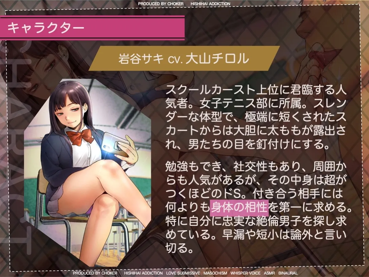 短小早漏に人権はありません〜私と付き合いたければパンツを脱ぎなさい〜