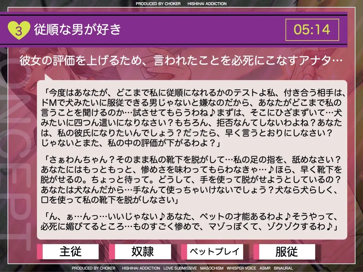 短小早漏に人権はありません〜私と付き合いたければパンツを脱ぎなさい〜