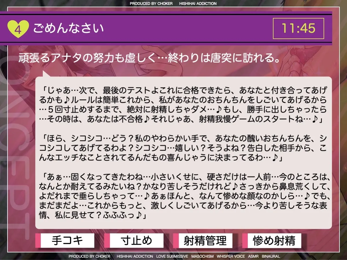 短小早漏に人権はありません〜私と付き合いたければパンツを脱ぎなさい〜