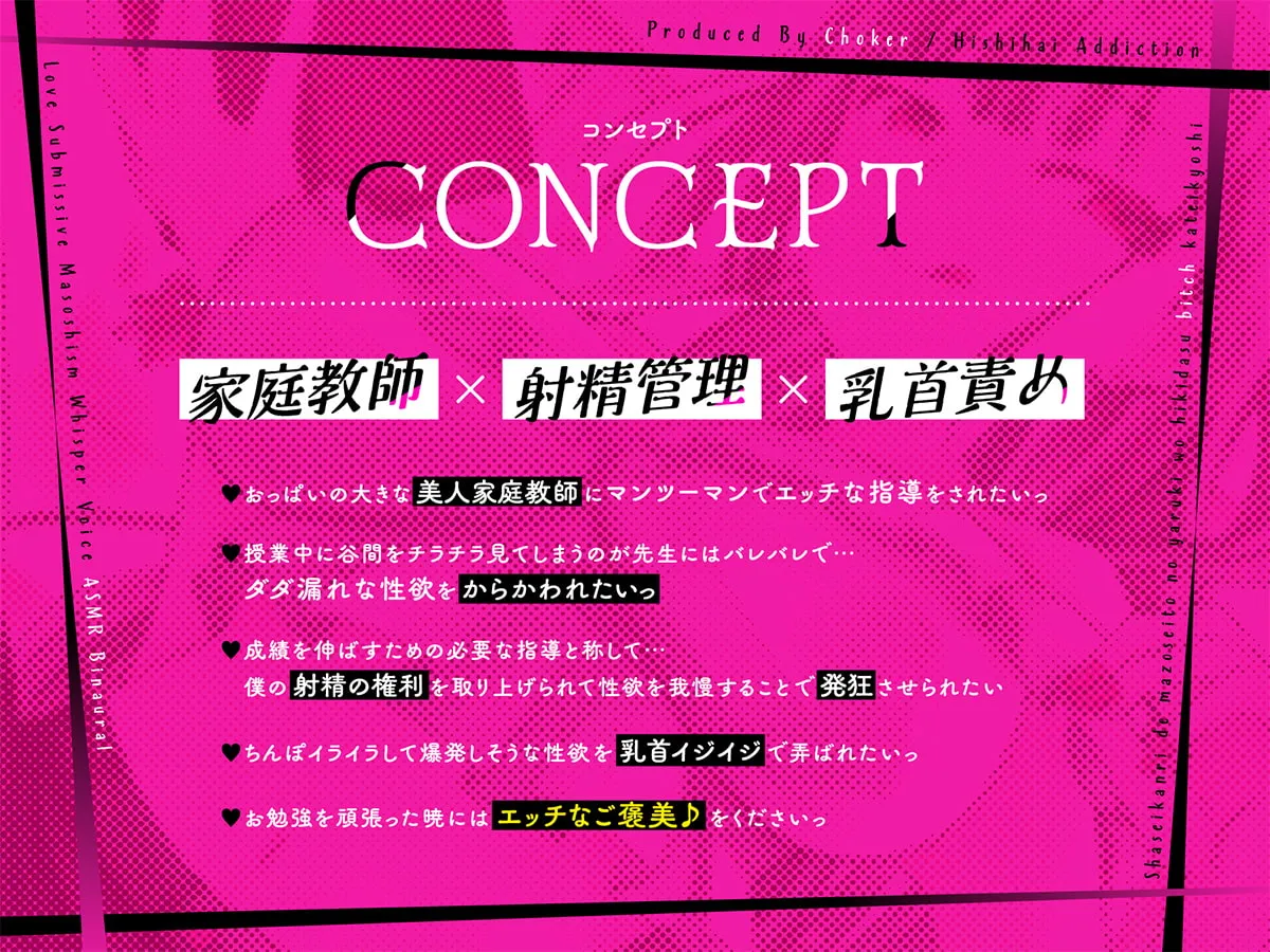 射精管理でマゾ生徒のやる気を引き出すビッチ家庭教師