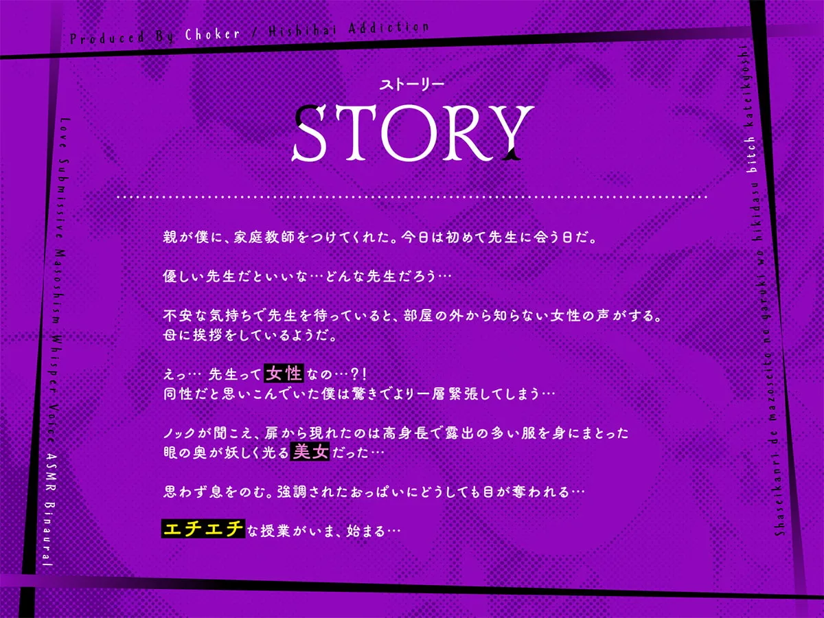 射精管理でマゾ生徒のやる気を引き出すビッチ家庭教師