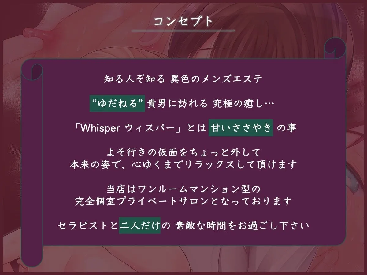 乳首をイジメてくれると噂の隠れ家メンズエステ店 乳首をイジメてくれると噂の隠れ家メンズエステ店