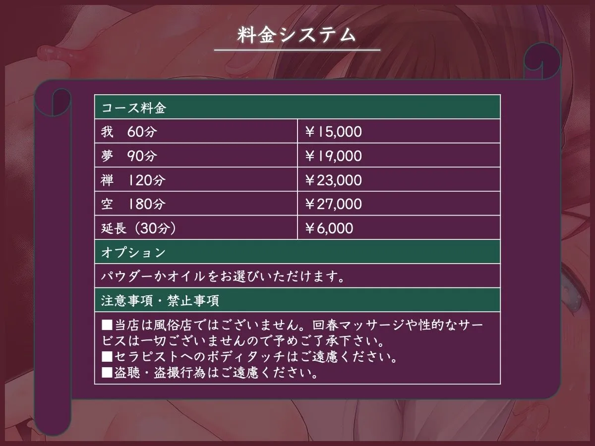 乳首をイジメてくれると噂の隠れ家メンズエステ店 乳首をイジメてくれると噂の隠れ家メンズエステ店