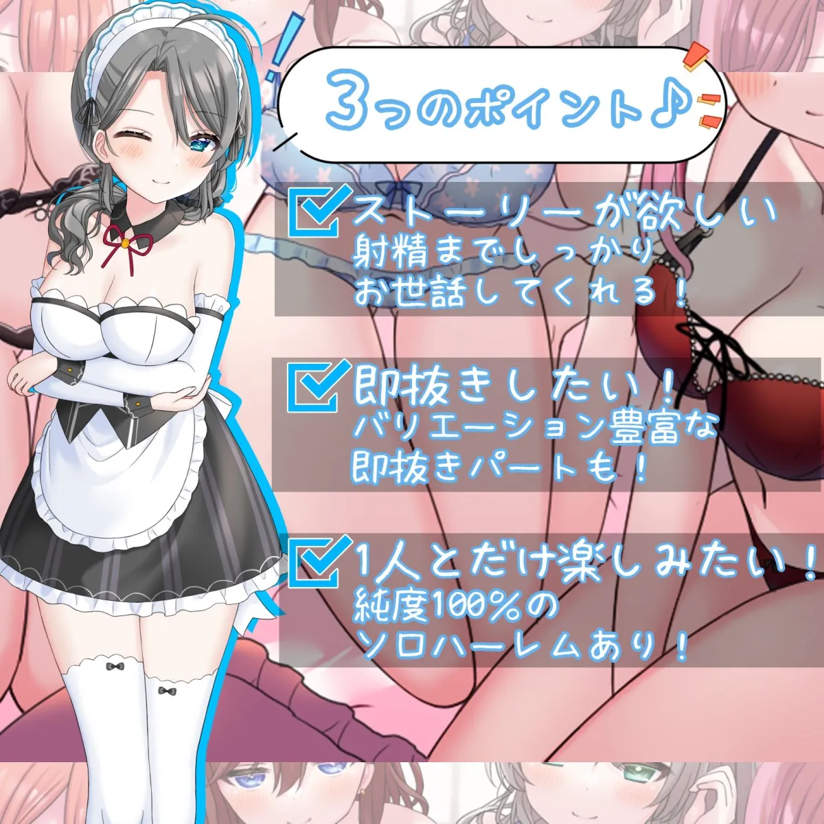 お屋敷メイドのず〜っと4人で♪ ハーレムおねだりオナサポ♪♪ お屋敷メイドのず〜っと4人で♪ ハーレムおねだりオナサポ♪♪
