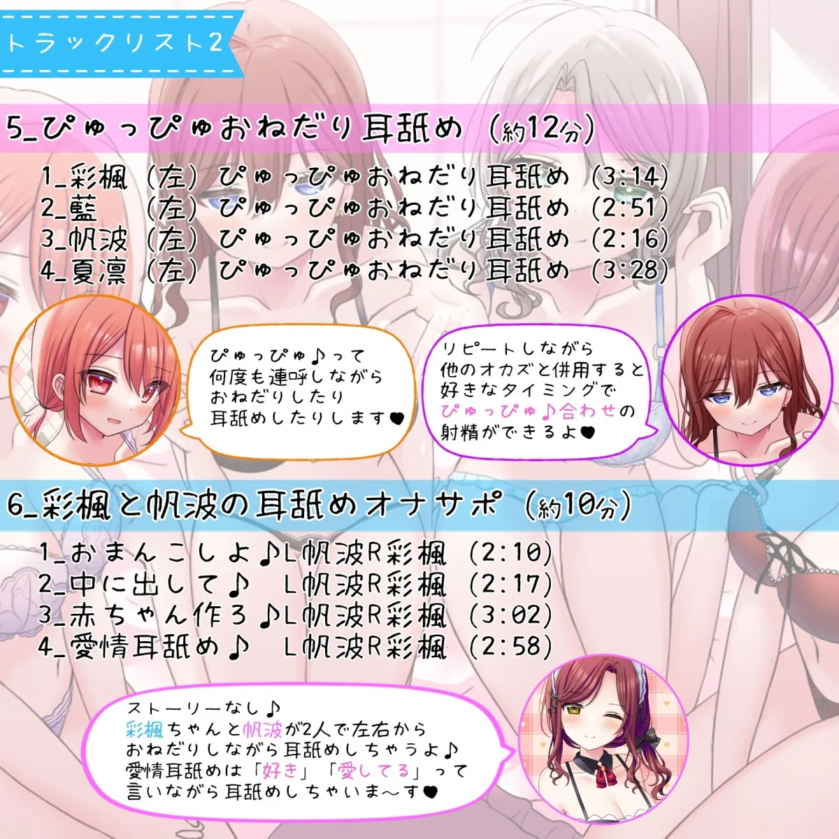 お屋敷メイドのず〜っと4人で♪ ハーレムおねだりオナサポ♪♪ お屋敷メイドのず〜っと4人で♪ ハーレムおねだりオナサポ♪♪