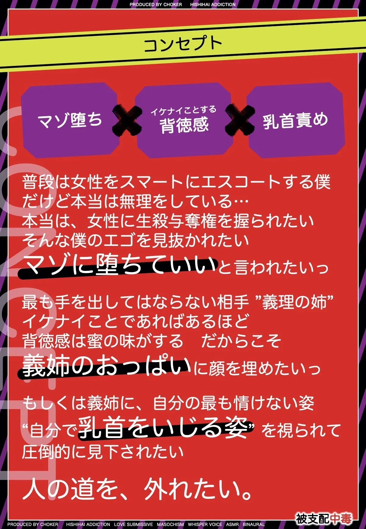 義姉の誘惑…妻とはできない恥辱のマゾプレイ