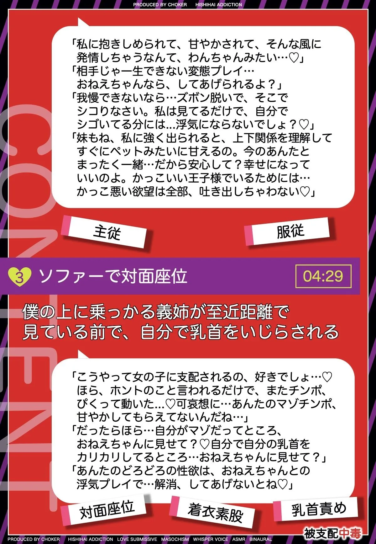 義姉の誘惑…妻とはできない恥辱のマゾプレイ