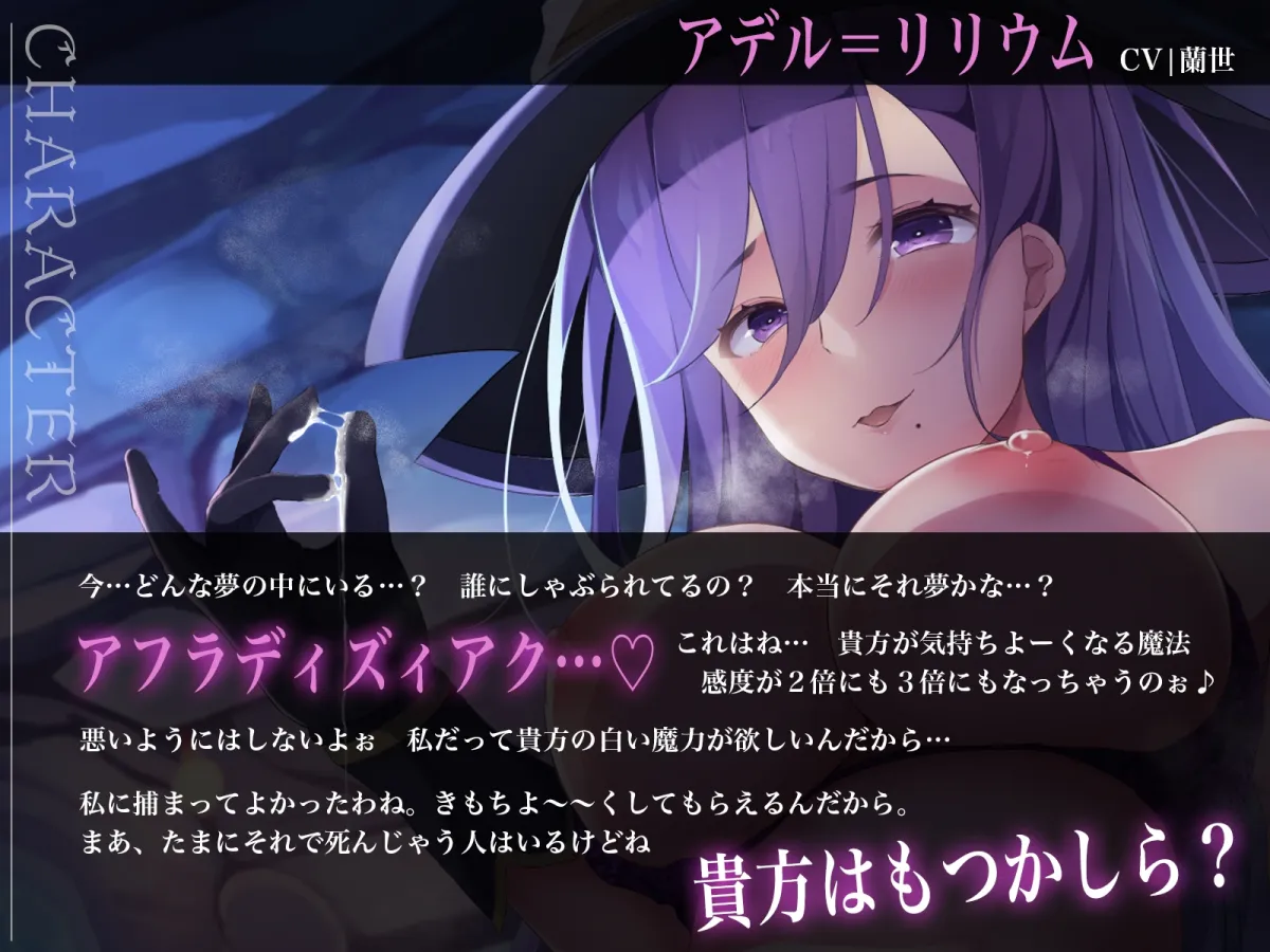 最強のむっちり妖艶魔女に捕まってねっとり耳舐めと乳首責め逆レイプ〜おちんぽ快楽魔法で強制イキ狂いマゾ堕ちアクメ〜 最強のむっちり妖艶魔女に捕まってねっとり耳舐めと乳首責め逆レイプ〜おちんぽ快楽魔法で強制イキ狂いマゾ堕ちアクメ〜