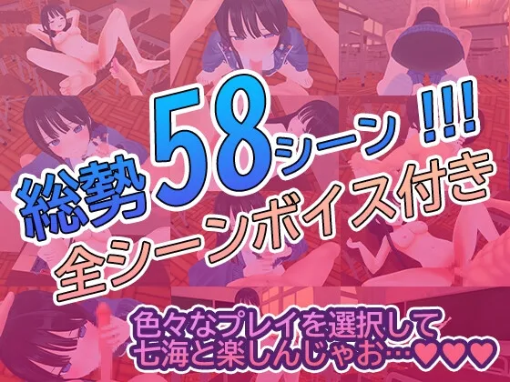 七海と夏期講習 七海と夏期講習