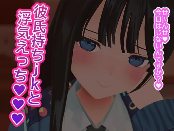 七海と夏期講習 七海と夏期講習